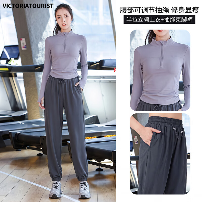 VICTORIATOURIST运动套装女速干长袖瑜伽服百搭透气跑步健身服高弹两件套休闲服
