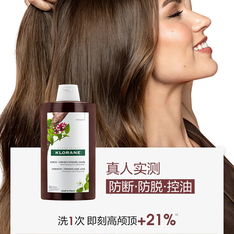 康如（KLORANE）鸡纳防脱洗发露400ml防断控油防脱护发洗发水明星同款