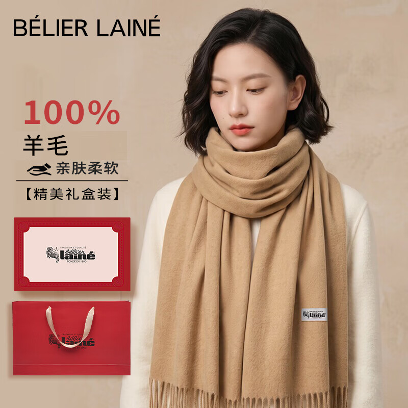 BÉLIER LAINÉ纯羊毛围巾2026秋冬新款轻奢女士保暖双面围脖女生生日礼物送老婆