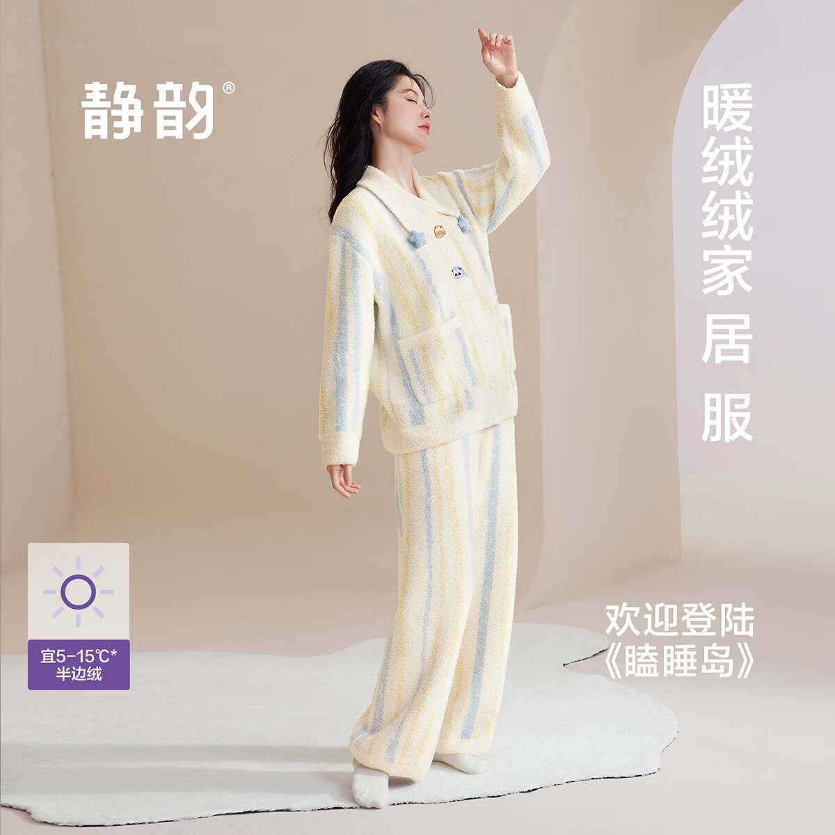 静韵【超柔软】半边绒瞌睡岛睡衣女秋冬季2026年新款保暖家居服