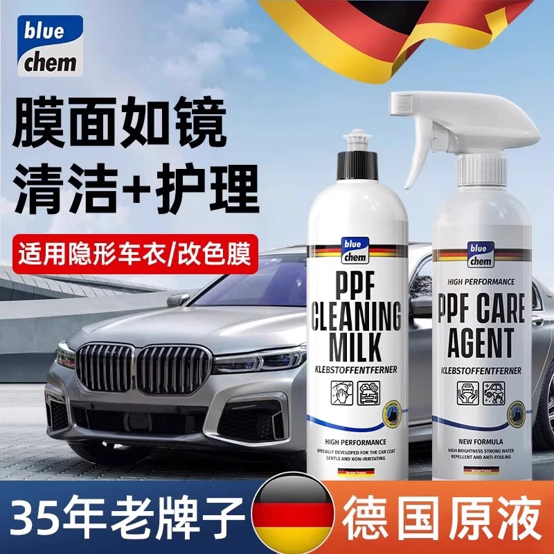 蓝海豚德国隐形车衣车膜护理保养剂车衣改色膜打蜡去污清洁剂车蜡500ml