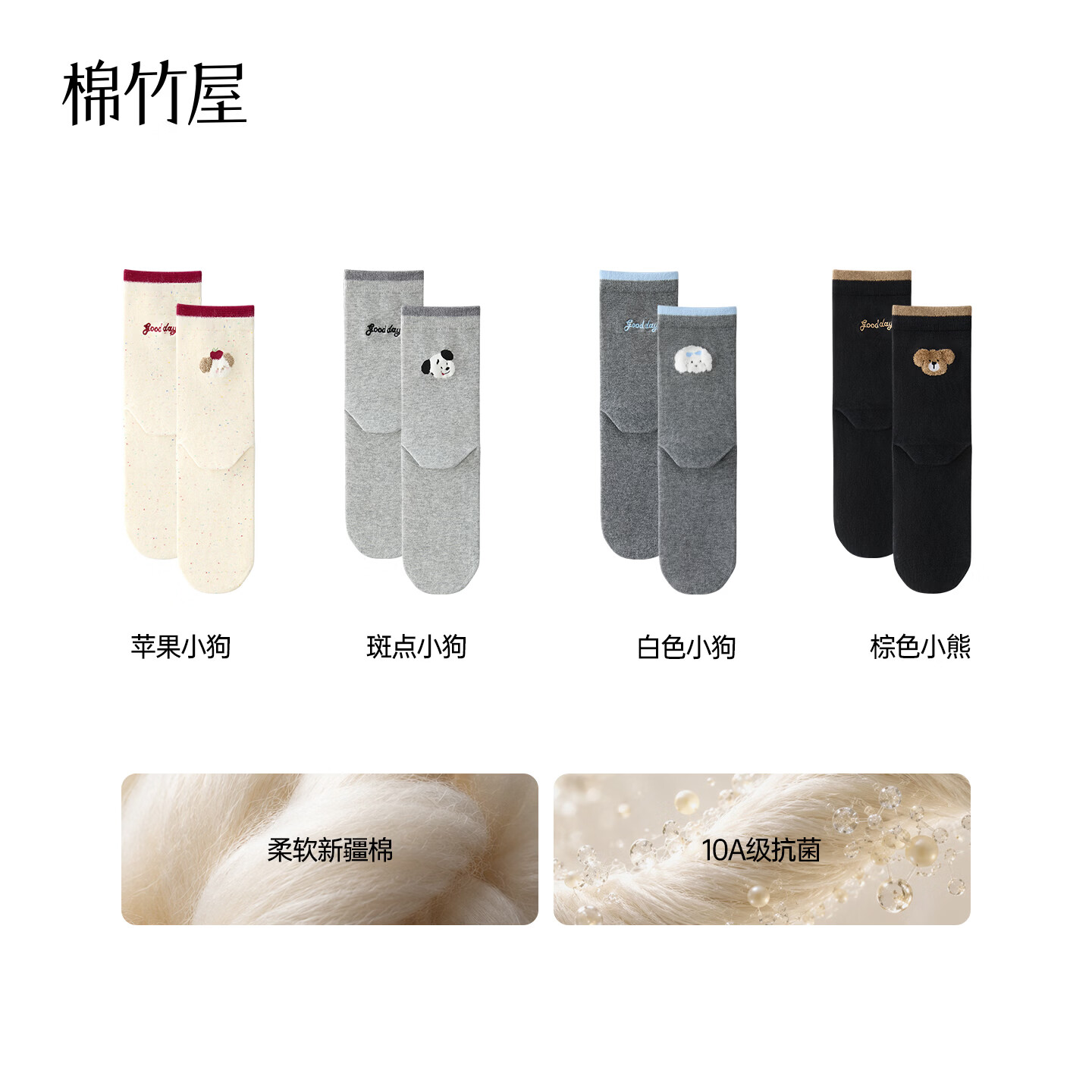 棉竹屋26新款袜子女中筒袜纯棉秋冬可爱卡通刺绣袜10A抗菌消臭穿搭长袜