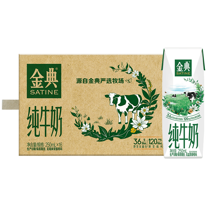 伊利【新鲜日期】金典纯牛奶早餐奶250ml*16盒3.6g 礼盒装