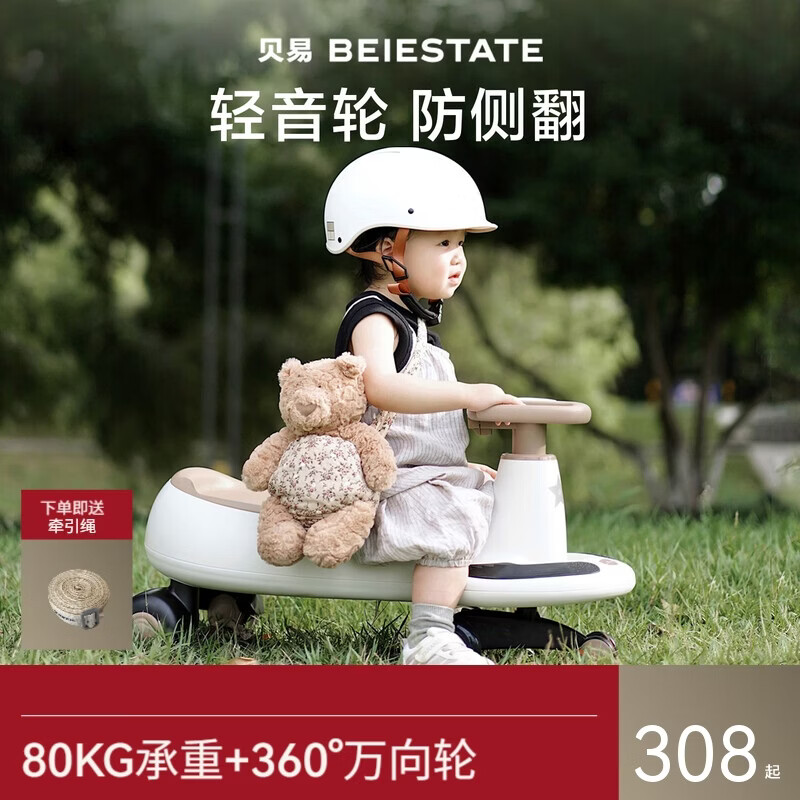 贝易BEIESTATE典藏扭扭车 1-3岁儿童摇摇车可坐大人防侧翻纯享无音乐 卡其色