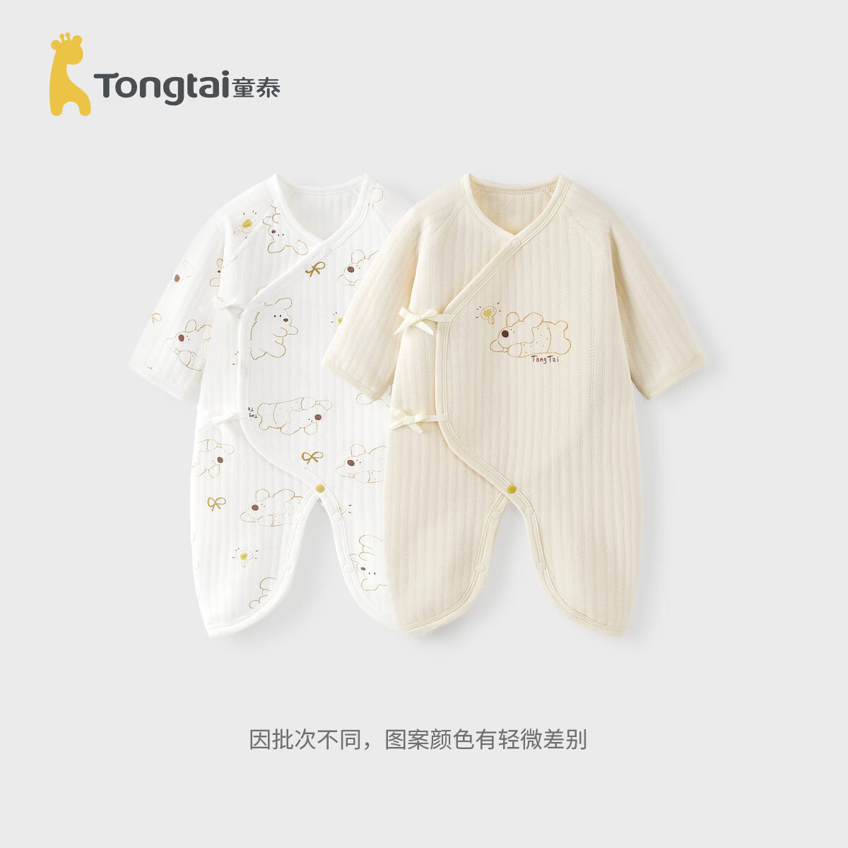 童泰婴儿连体衣秋冬季纯棉保暖新生儿衣服宝宝蝴蝶哈衣爬服黄色59cm