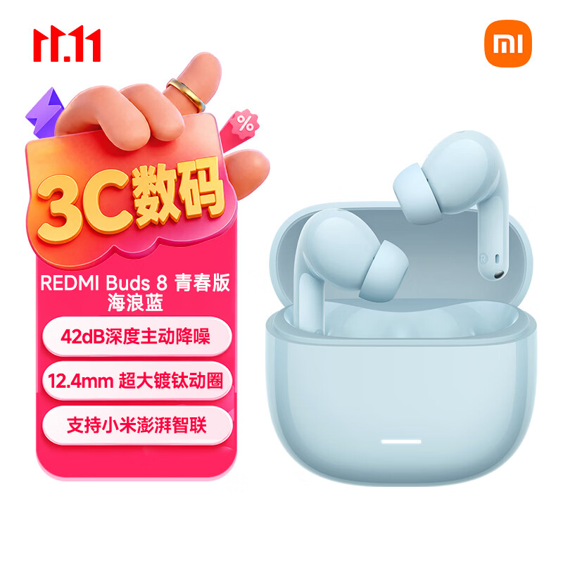 小米（MI）REDMI Buds 8 青春版 真无线蓝牙降噪耳机 入耳式 适用于安卓苹果手机 海浪蓝