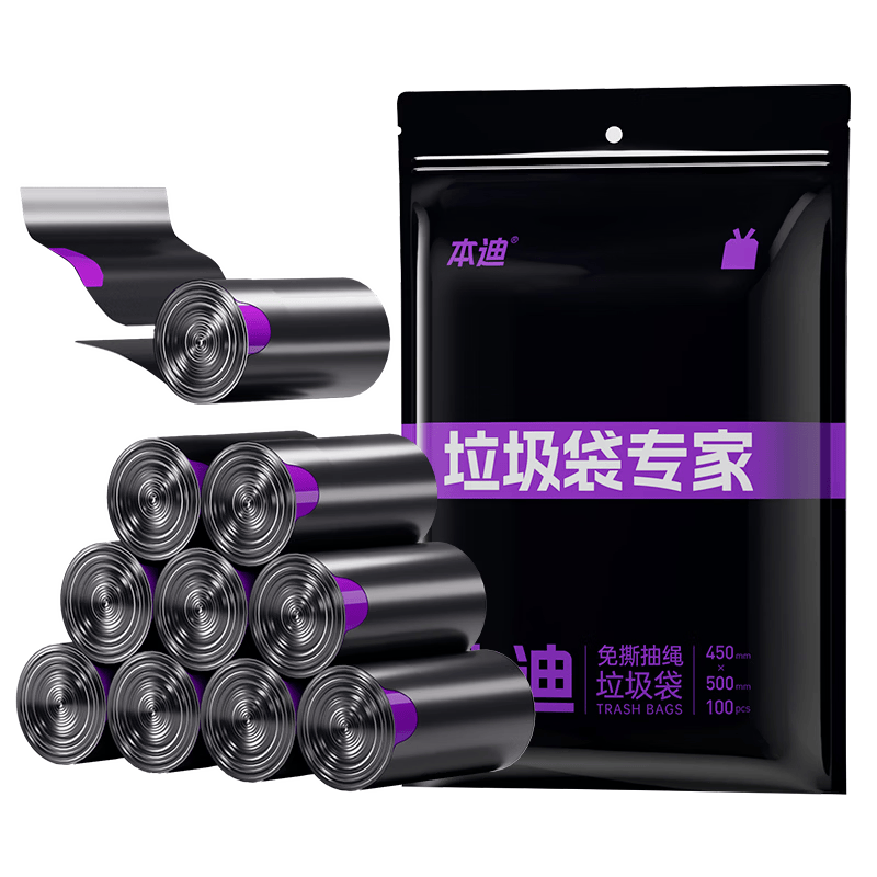 本迪抽绳式垃圾袋黑色45*50cm*100只加厚款双面2.4丝加大免撕家用厨房