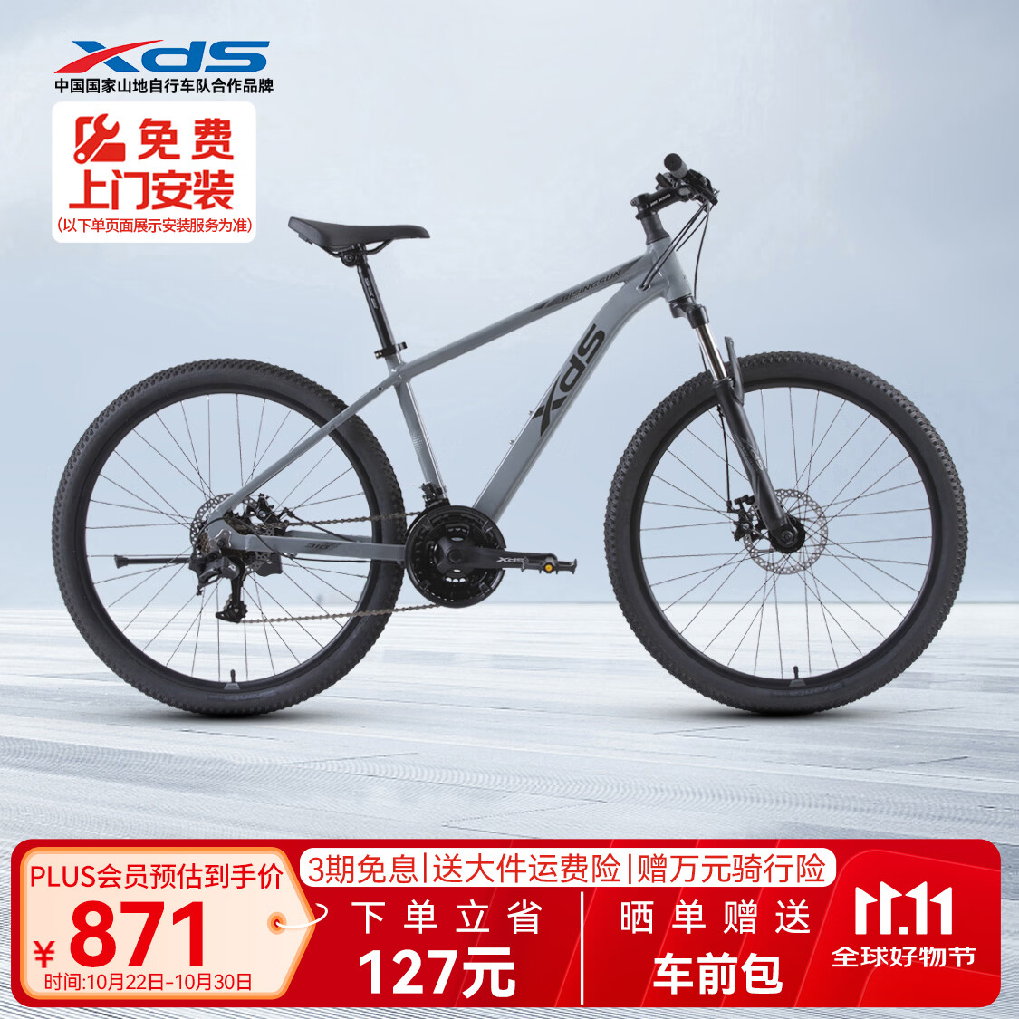 喜德盛（xds）山地自行车26款旭日310铝合金车架21速通勤成人单车 石岩灰17