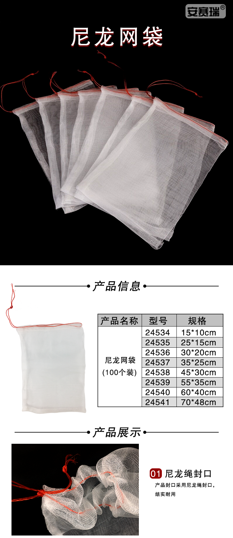 防虫网防鸟袋70×48cm滤网浸种袋 防果蝇套袋 水果蔬菜保护套袋 包装