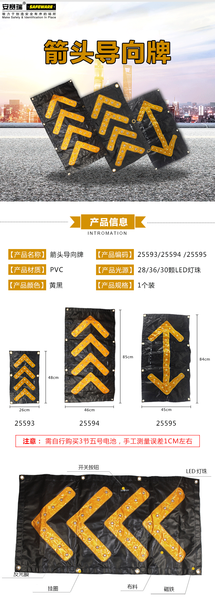 安賽瑞 led導向牌 箭頭道路施工導向箭頭燈 交通爆閃燈磁吸車載燈 可