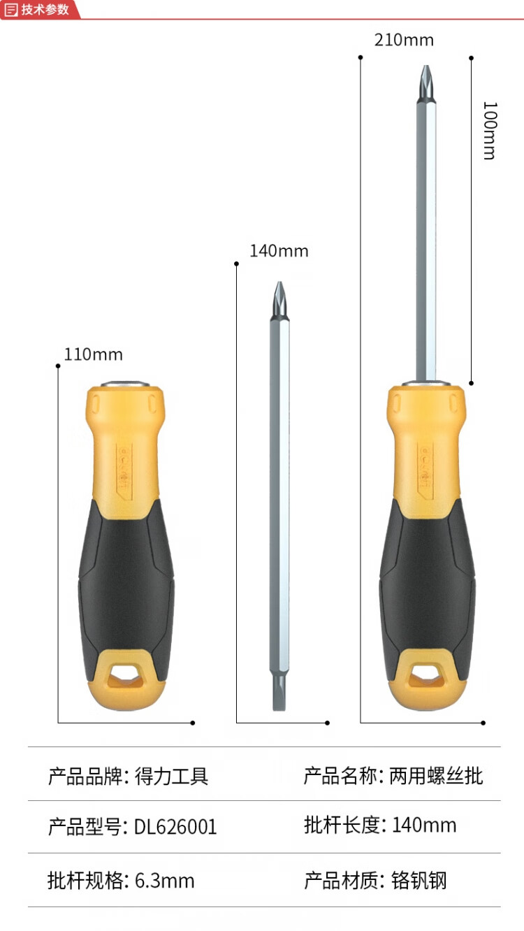 Deli Dual-Use Screwdriver Chrome Vanadium Steel (Yellow) 6/PH2x100 DL626001; 1 Piece 2
