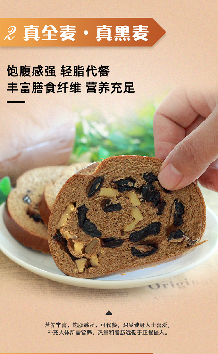 哎呦喂俄罗斯大列巴全麦坚果黑麦味核桃粗粮切片面包零食500g*2