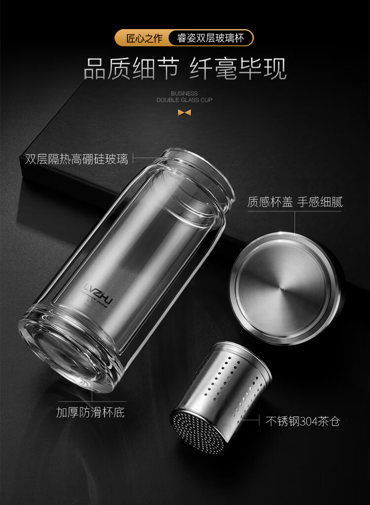 绿珠lvzhu 玻璃杯双层230ml 创意便携商务男女士大容量 茶水分离过滤办公泡茶水杯子B682