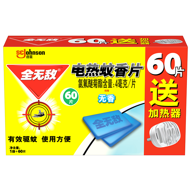 全无敌 电蚊香片 驱蚊片 无香型 无线加热器 60片 防蚊片 灭蚊片