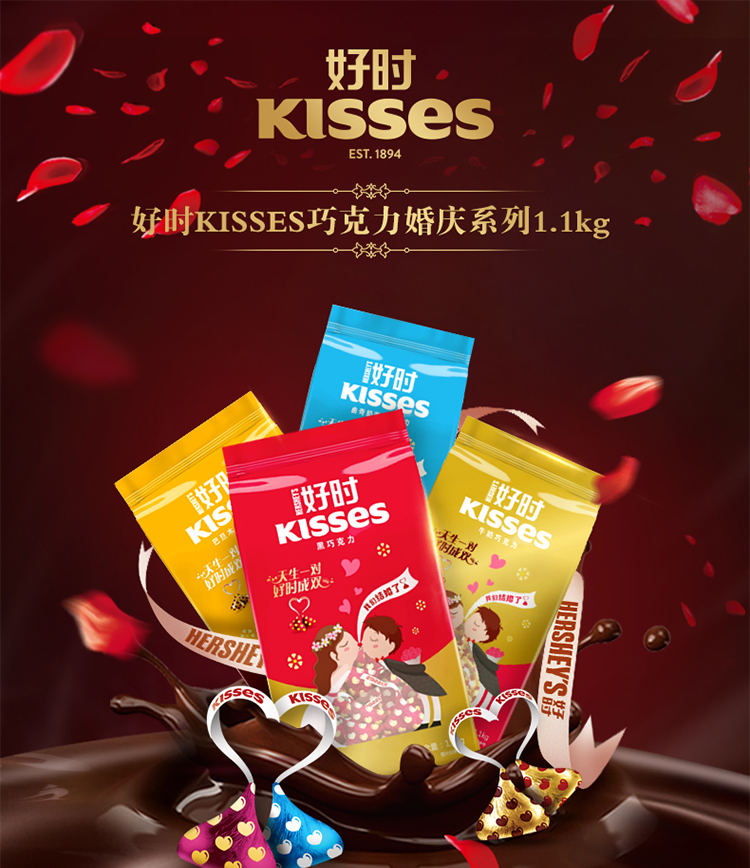 好时牛奶巧克力
