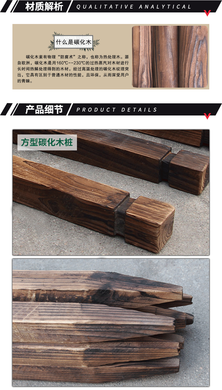 安赛瑞 方形碳化木桩(5个装)碳化防腐方形木桩园艺支柱炭化木桩 120