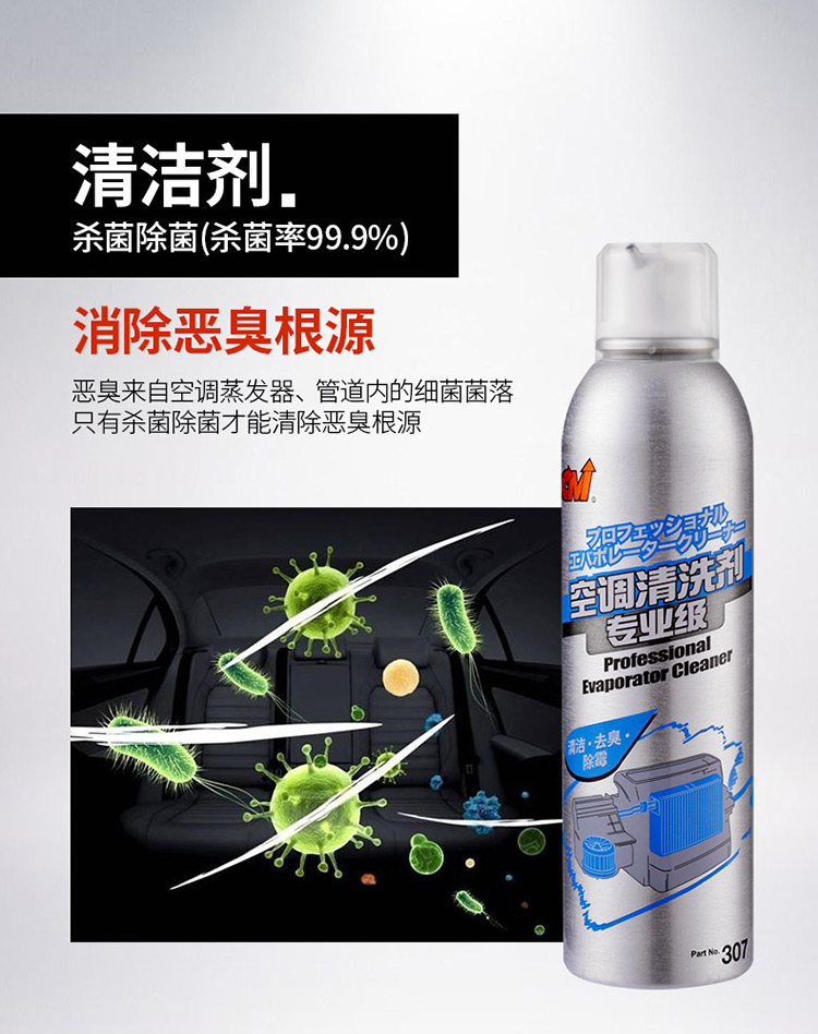 专业级汽车空调清洗除味剂 车用家用 免拆 清洁抗菌除臭剂 车内除味3