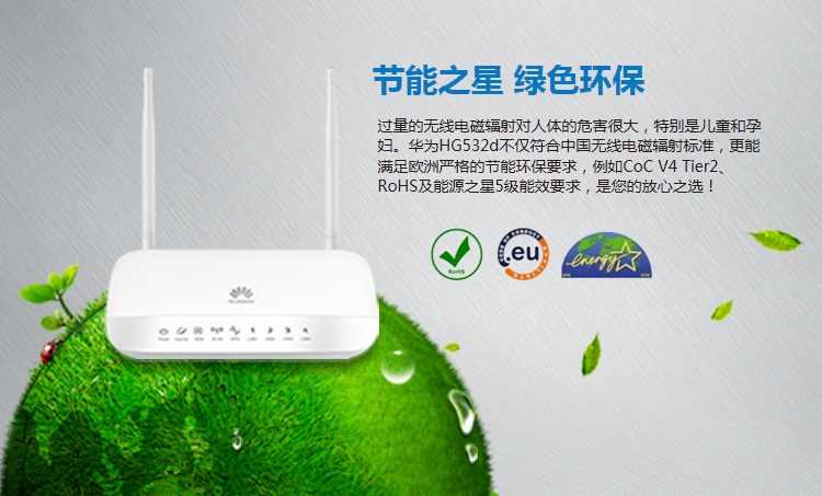 华为（HUAWEI） HG532d 300M ADSL2+无线路由器（白色）