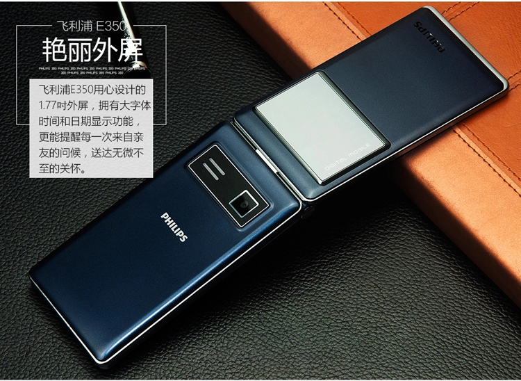 飞利浦 E350 尊爵黑 老人手机 移动联通2G手机 双卡双待 