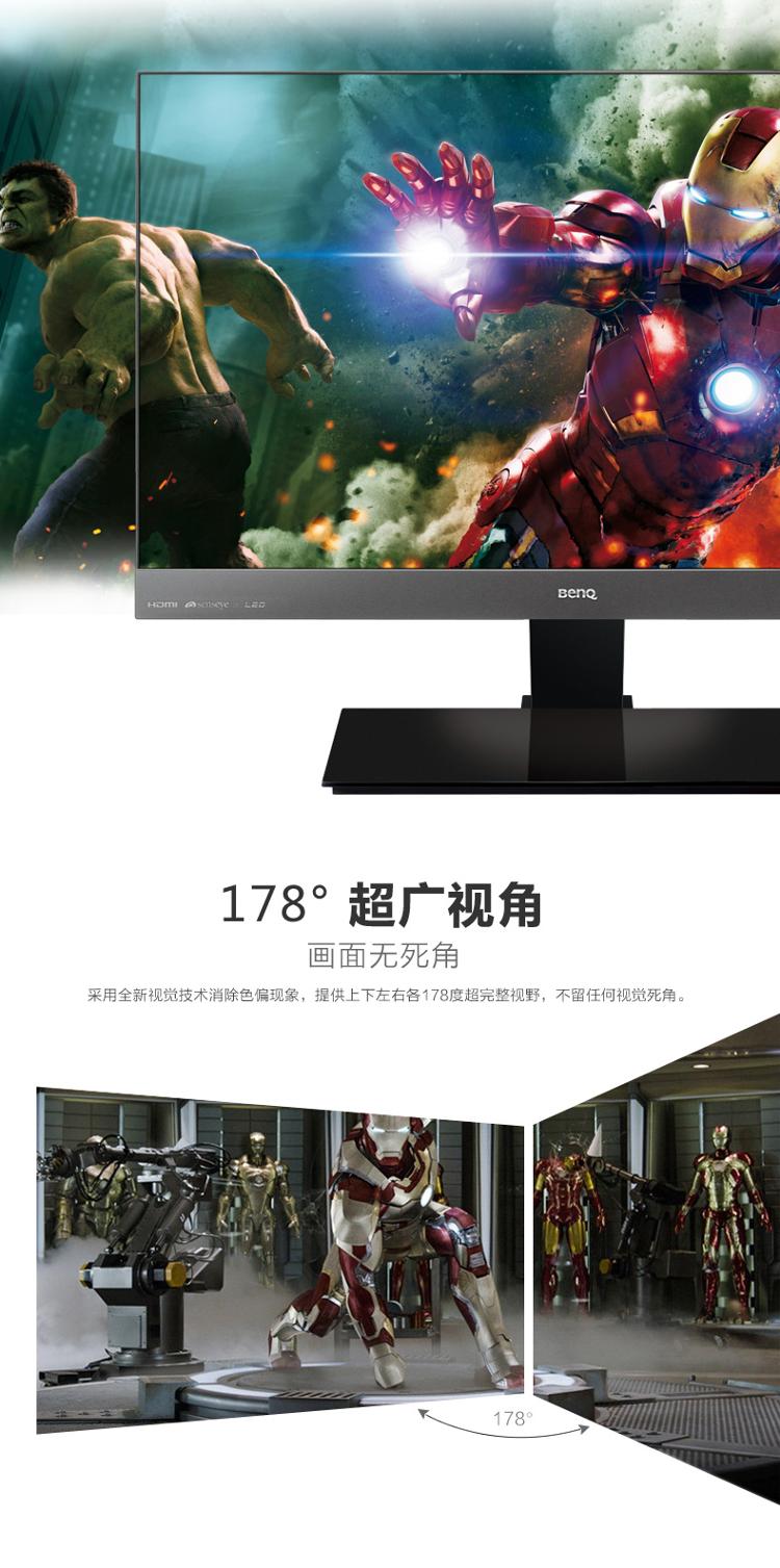 【明基ew2440zc】明基(benq) ew2440zc 24英寸深邃灰mva广视角 超薄超