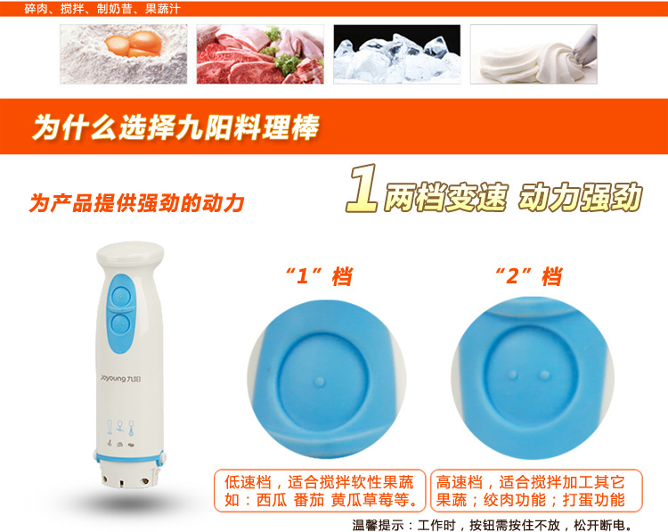 九阳（Joyoung）JYL-F810多功料理机手持搅拌器家用绞肉机打蛋器（可做果汁）