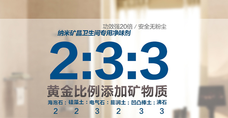 
                                        
                                        绿之源 吸引力纳米矿晶卫生间除味剂 厕所除臭剂除甲醛净化除味活性炭包2盒装                