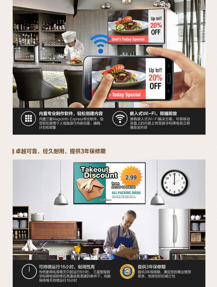 三星（SAMSUNG）EB48D 48英寸LED背光一体化数字标牌广告机