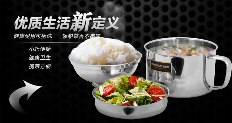
                                        
                                                            金钥匙（GOLDEN KEY）饭盒 14cm二层学生便当盒 不锈钢餐盒GK-A140                