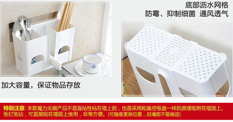 双庆家居 SQ-5047 无痕贴厨房收纳架 吸盘筷子笼 沥水架