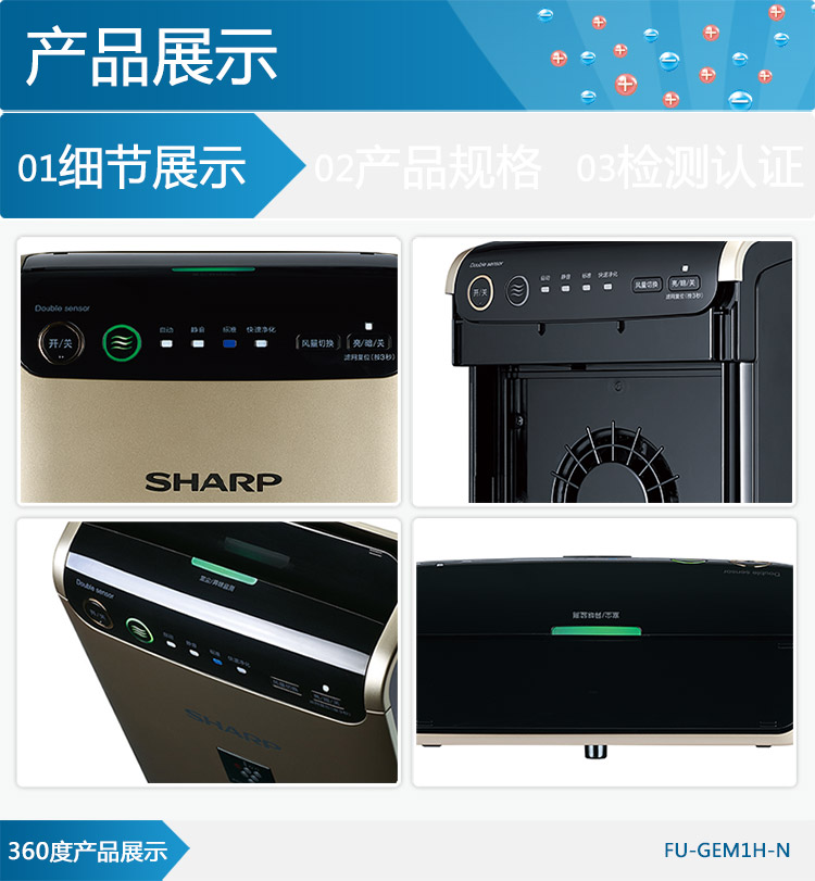 夏普（SHARP）FU-GEM1H-N 车载空气净化器