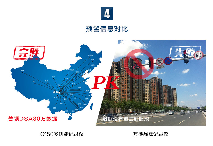征途（zhengtu） C150 安全预警行车记录仪 一体机 1080P 130度广角 固定流动记录电子狗