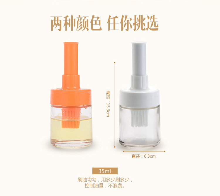 阿司倍鹭 ASVEL耐高温烧烤烘焙玻璃油刷橙色232534