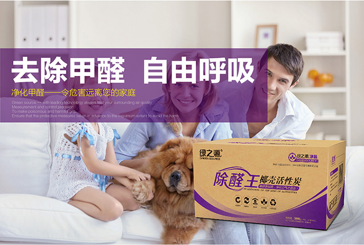 
                                        
                                                            绿之源 除醛王5000g 活性炭包室内新房装修家用车用吸去除甲醛清除剂净化除味竹炭防潮碳包                