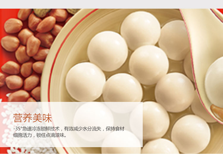 三全凌 简装花生汤圆 400g (约33只)