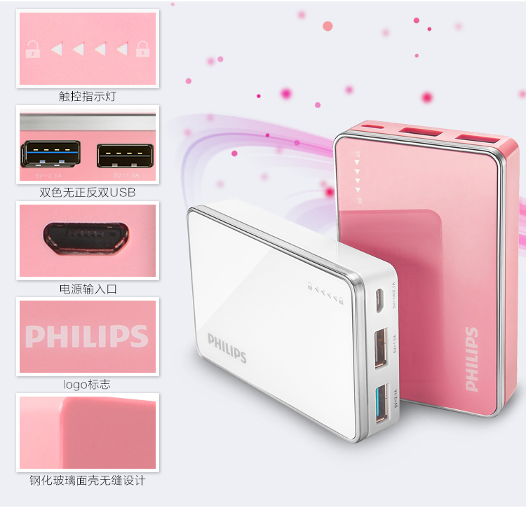 飞利浦 6000毫安 移动电源/充电宝 聚合物 双USB输出 DLP6063 白色 触控显示电量