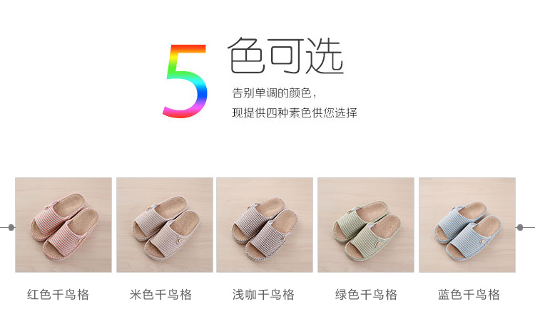 Homix 亚麻防滑厚底家居拖鞋