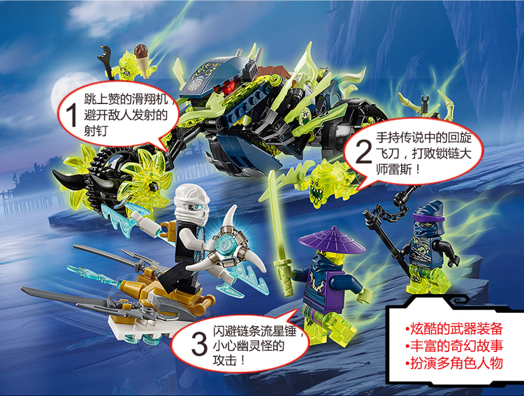 樂高(lego )ninjago 幻影忍者系列 鎖鏈伏擊車 70730