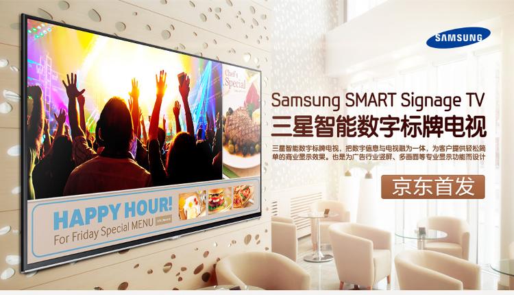 三星（SAMSUNG）RM40D 40英寸LED背光全高清数字标牌广告机