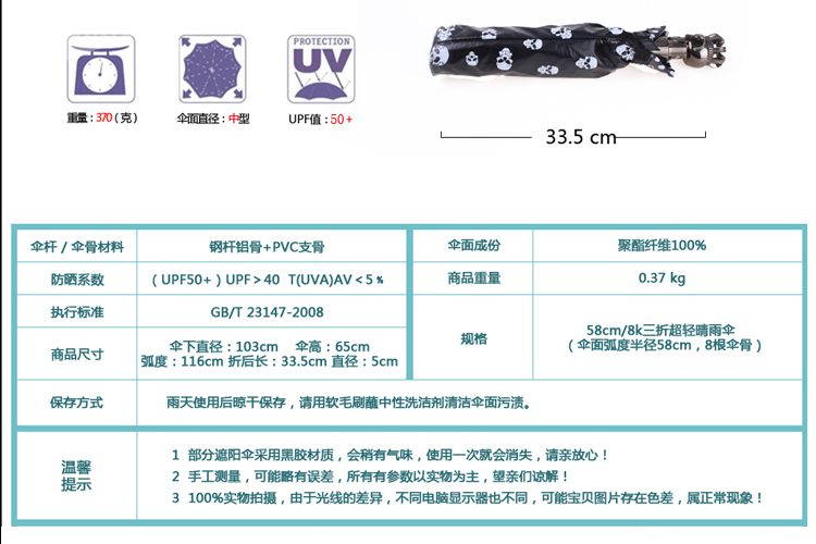 
                                        【京东超市】天堂伞（防晒值UPF50+）黑色骑士黑丝靓胶三折自开收晴雨伞31008E黑图内                