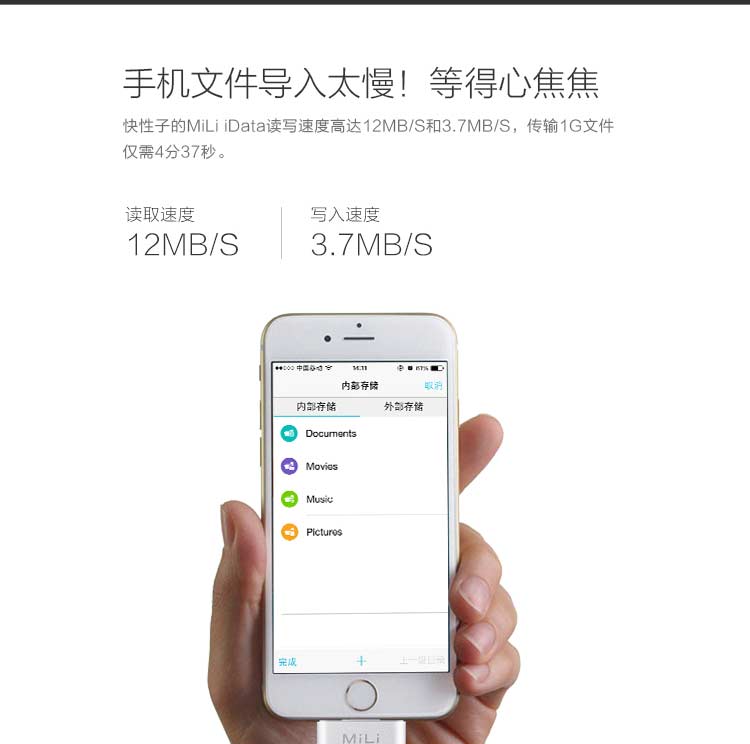 苹果（Apple）iPhone 6 (A1586) 16GB 金色 移动联通电信4G手机 MiLi苹果U盘32G 拓展苹果内存 存储组合套装