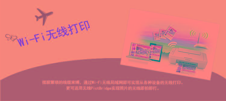 佳能（Canon）MG2980 彩色喷墨一体机+PG-845黑色墨盒一支+新绿天章80克A4复印纸一包（500张）