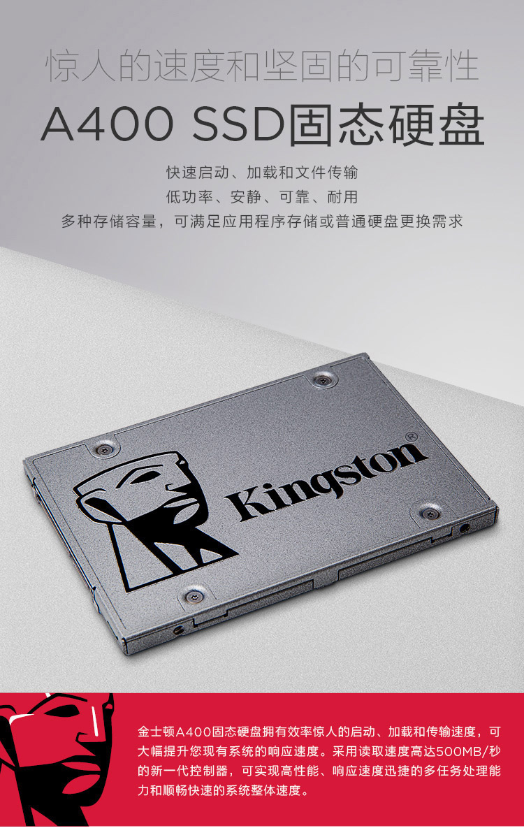 金士顿(Kingston)A400系列 SATA3 固态硬盘