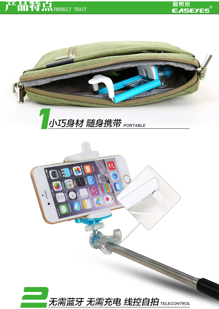 爱易思（Easeyes）手机线控自拍杆 黑色 适用于苹果三星华为小米魅族安卓4.3以上手机通用