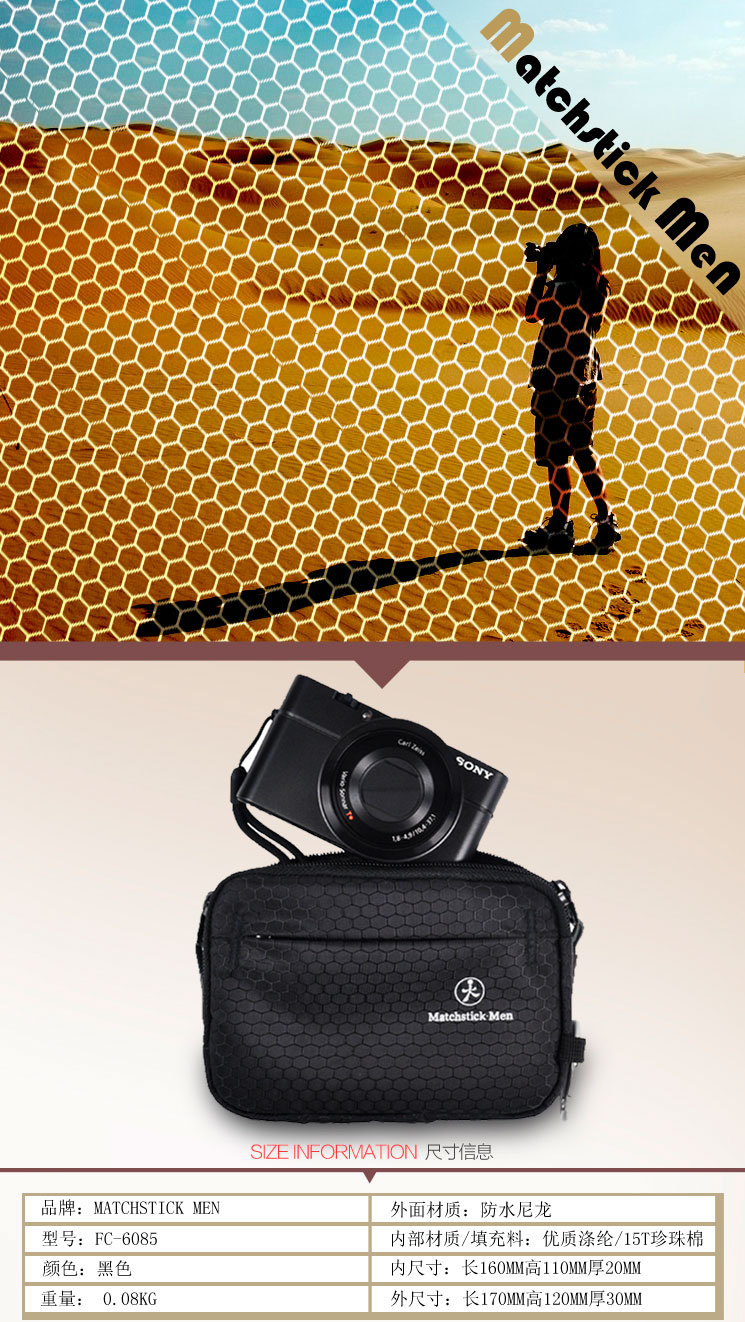 火柴人(matchstickmen)fc-6085时尚防震数码卡片相机包(黑色)