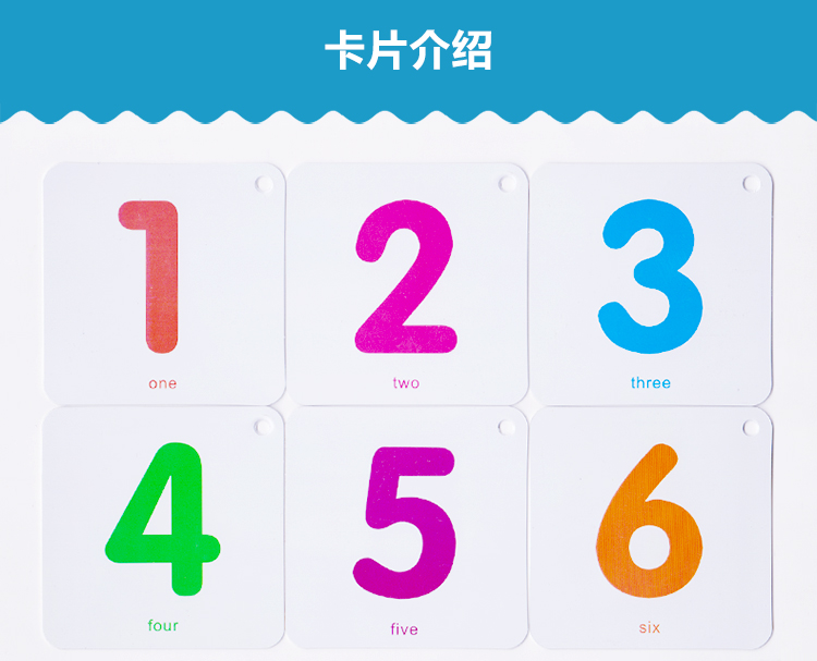 【备件库99新】淘气郎 有图数字识字卡片 幼儿童启蒙教育认字卡片早教