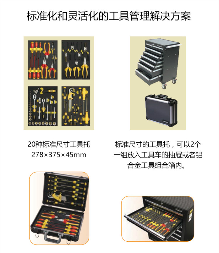 史丹利（STANLEY）11件套专业级绝缘工具托 LT-012-23-京东