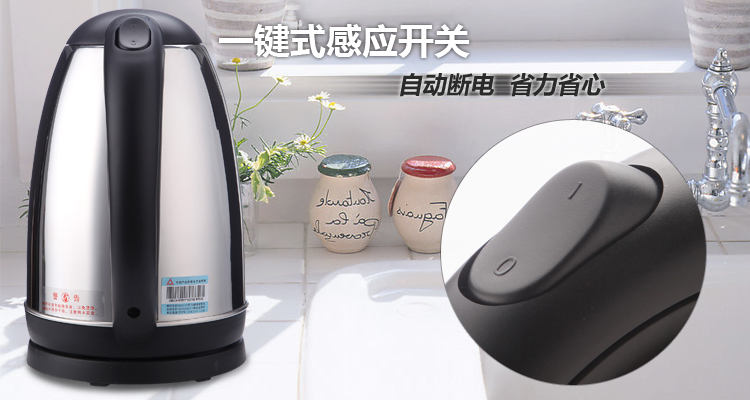 龙力(LONGLI)LL-180GS 自动断电 不锈钢电热水壶