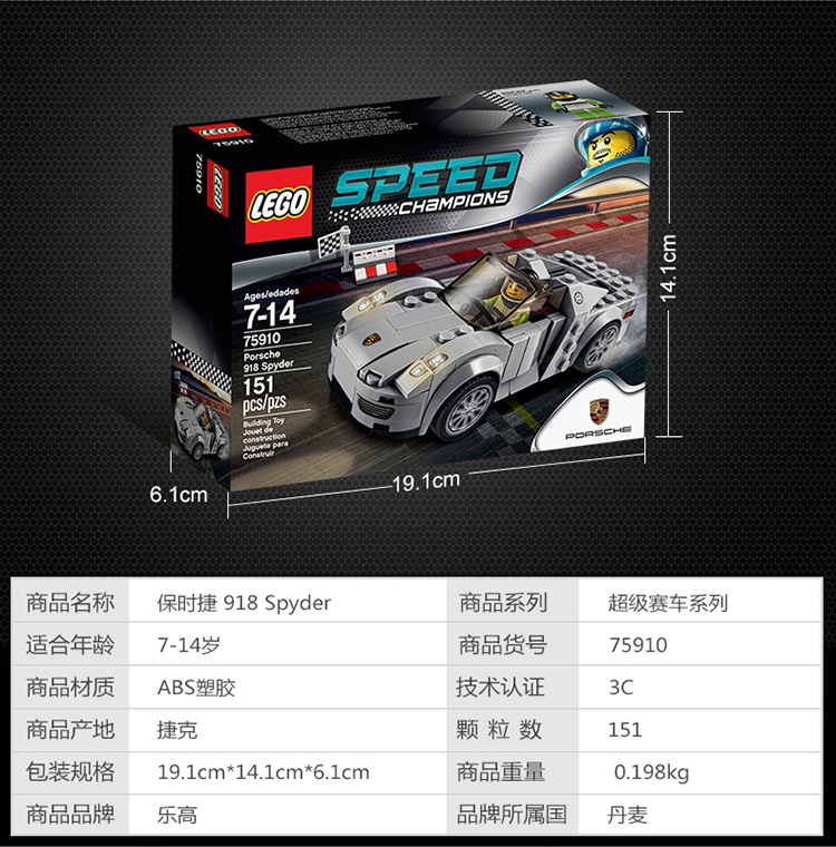 【乐高75910】lego 乐高 speed champion 超级赛车系列 保时捷 918