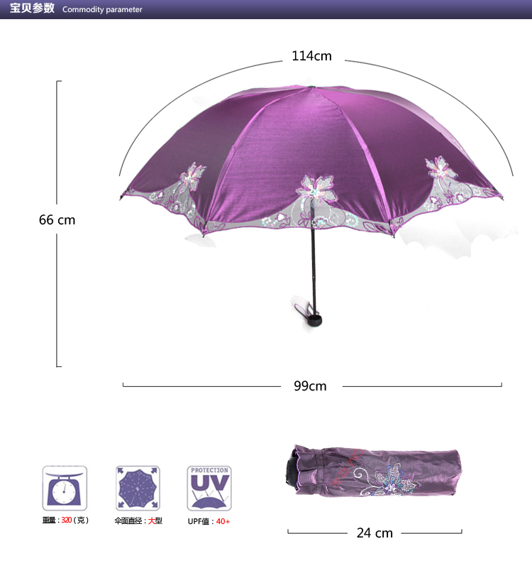 天堂伞 花之心语变色闪光黑胶三折晴雨伞386E新海棠红
