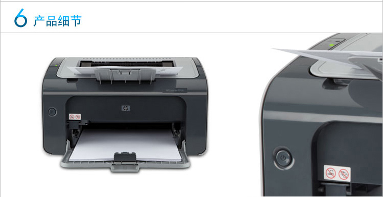 
                                        
                                                                                惠普（HP） P1106黑白激光打印机家用学生作业打印 单功能快速打印小型商用                